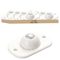 Livingif 黏貼式 360度旋轉移動式底部滾輪, 8個, 單色