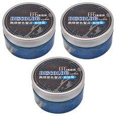 EFG 無限變色髮泥 藍精靈, Fast Shape, 100g, 3罐