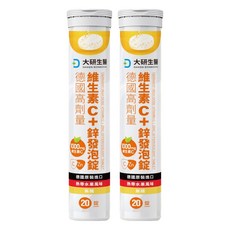 大研生醫 德國高劑量維生素C+鋅發泡錠, 20顆, 4.5g, 2瓶