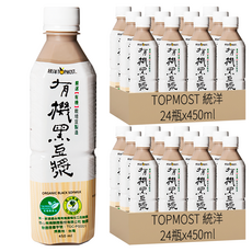 TOPMOST 統洋 有機有糖黑豆漿 450ml 標準濃度加量暢飲, 48瓶