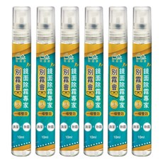 HAPPY HOUSE 快樂屋 別霧會 鏡面除霧專家 眼鏡/安全帽防霧 10ml, 一噴雙效, 6瓶