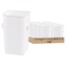 Changsin Living 昌信生活 可連接組合收納盒 9 x 8.7 x 12cm, 白色, 8個