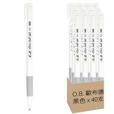 O.B. 歐布德 自動中性筆 0.5mm 橡膠握把造型 輕鬆書寫 #2005, 黑色, 40支
