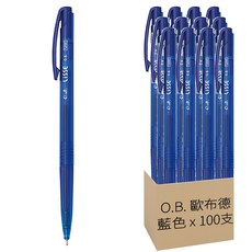 O.B. 歐布德 Lisse 自動中油筆, 0.6mm筆芯, 藍色, 100支