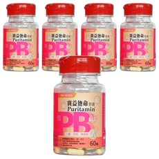 PBF 寶齡富錦生技 寶益他命高劑量B群膠囊, 小顆、好吞、無臭味，迅速恢復疲勞,增強體力, 60顆, 5盒