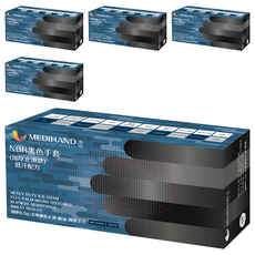 MEDIHAND 美恆 NBR手套 微粒止滑低汗 6.5g 100個, S, 5盒, 黑色