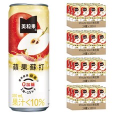 美粒果 零加糖蘋果蘇打 330ml, 96罐