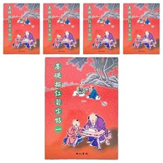 基礎描紅習字帖1, 5入