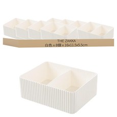 THE ZAKKA 簡約迷你收納整理盒, 白色, 8個