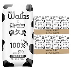 Walas 沃樂氏 100%生乳使用 原味保久乳, 200ml, 48入