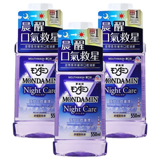 MONDAHMIN 夢納明 夜間護理漱口水，550ml，舒緩茉莉香, 3瓶
