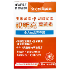 PBF 寶齡富錦 視明亮葉黃素植物膠囊 全方位晶亮保護 游離型葉黃素 玉米黃素 β-胡蘿蔔素 維生素C 維生素A, 30顆, 1罐