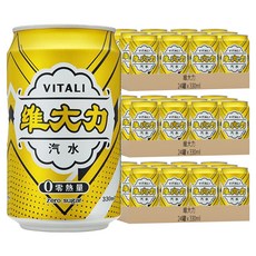 維大力 零熱量汽水 330ml, 72罐