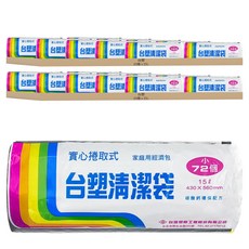 台塑 實心捲取式清潔袋 黑色 小 43 x 56cm, 15L, 20捲