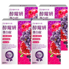 DV 麗彤生醫 醇耀妍奢白錠，含玻尿酸、神經醯胺、專利石榴萃取，提供彈嫩保濕，緊緻潤澤，煥新暗沉肌膚, 30顆, 4盒