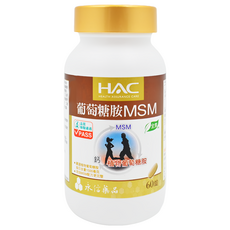 HAC 永信藥品 植粹葡萄糖胺MSM錠