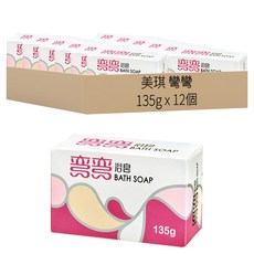 美琪 彎彎香皂, 135g, 經典沐浴選擇, 圓弧皂型設計, 馥郁清香, 持久耐用, 不易軟化, 台灣製造, 12個