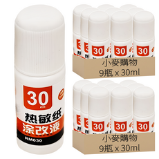 小麥購物 快遞單塗改液 塗抹款 E108, 18瓶, 30ml