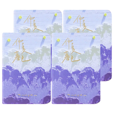 四時繪口袋本, 仲夏暮色, 4本