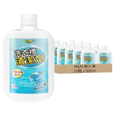 M&M 美久美 洗衣槽清潔劑, 日本活氧配方, 500ml, 台灣產, 10瓶