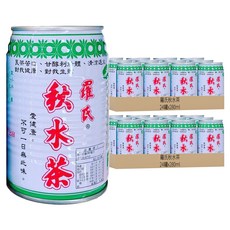 羅氏 秋水茶 24入/組 易開罐, 280ml, 48罐