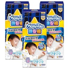 MamyPoko 滿意寶寶 晚安褲 男童款 13~28kg, XL~XXL, 66片