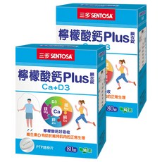 SENTOSA 三多 檸檬酸鈣Plus膜衣錠 Ca+D3, 80顆, 2盒
