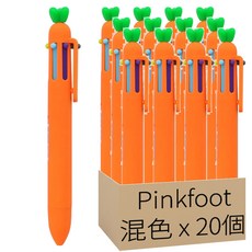 PINKFOOT 紅蘿蔔六色原子筆 0.7mm, 混色, 20個