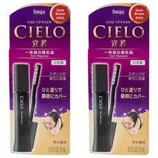 CIELO 宣若 一抹遮白補色刷 15ml, 深棕色, 2支
