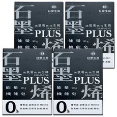 台塑生醫 石墨烯能量機能皂 plus, 90g, 4個