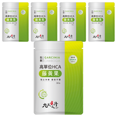 Jiu Wu Dan 九五之丹 高單位HCA藤黃果, 0.6g, 30顆, 5包