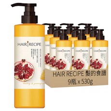 HAIR RECIPE 髮的食譜 水潤亮澤潤髮乳 蜂蜜石榴, 530g, 9瓶