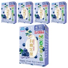 BABY SECRET 寶寶的秘密 有機米菓 無麩質 無過敏原 無農藥殘留 無添加糖 無添加鹽 無添加油 無添充氮氣, 藍莓, 36g, 5盒