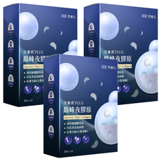 WHOCARES 愷爾氏 夜會美PLUS 巔峰夜膠原 3盒 (9g x 10包/盒) 幫助入睡 養顏美容