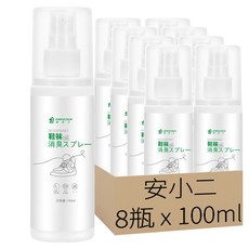 安小二 99.9%長效抑菌鞋用除臭噴霧, 8瓶, 100ml