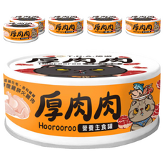 厚肉肉 Hoorooroo 貓用營養主食罐,鮮燉雞拼火雞肉, 含精粹滴雞精, 98%高含肉量, 添加β-聚葡萄糖, 80g, 6罐