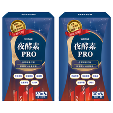 WEDAR 薇達 夜酵素PRO, 酵素胺基酸增量升級 好眠代謝 30顆, 500mg, 2罐