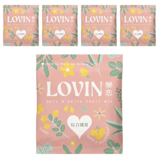 LOVIN樂恋 綜合纖果 隨手包, 30g, 5入