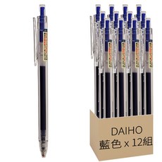 DAIHO 本色原品系列 六角 ST 0.5 耐摔速乾中性筆, 藍色, 12組