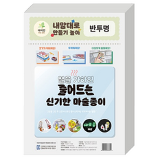 THE IAN 透明魔術紙, A4, 100張