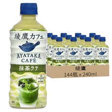綾鷹 抹茶拿鐵 聯名限定款, 日本國產抹茶, 茶香濃郁, 240ml, 144瓶