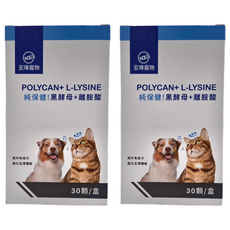 KOgi Pet 宏瑋寵物 純保健! 黑酵母+離胺酸, 30顆/盒, 2盒