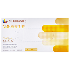 MEDIHAND 美恆 NBR燕麥手套，100入，無粉，低敏，食品接觸可用, 黎明藍, S, 1盒