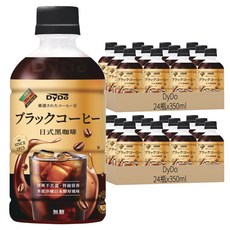DyDo 日式黑咖啡 清爽不苦澀 醇厚留香 多重淬鍊日本醇厚風味 無糖, 350ml, 48瓶