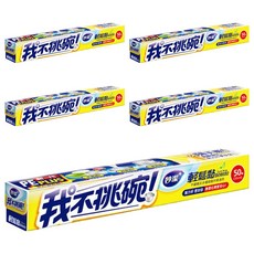妙潔 輕鬆黏保鮮膜, 50m, 5盒