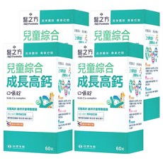 台塑生醫 MD Formula 醫之方 兒童綜合成長高鈣口嚼錠 專利海藻鈣 維生素D, 60顆, 4罐