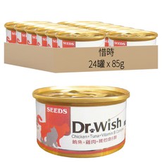 惜時 Dr. Wish 貓罐, 鮪魚+雞肉+維他命B群, 85g, 24罐