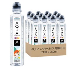 AQUA CARPATICA 喀爾巴阡 天然礦泉水 兒童瓶, 羅馬尼亞兒科學會推薦, 特殊吸嘴設計, 極低鈉, 250ml, 24瓶