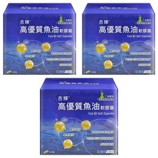 Sinphar 杏輝醫藥 高優質魚油軟膠囊, 200顆, 3罐