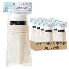 百貨King Drink渴冰酷冷熱杯 含蓋, 6入, 8包